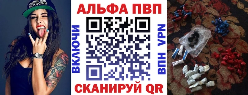 shop официальный сайт  где купить наркотик  Весьегонск  A-PVP Соль 