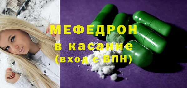 меф Бронницы