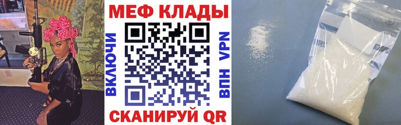 закладки  Весьегонск  Мефедрон кристаллы 