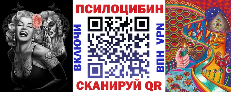 Псилоцибиновые грибы мицелий  Весьегонск 